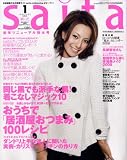 saita (サイタ) 2009年 01月号 [雑誌]