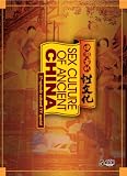 Sex Culture Of Ancient China