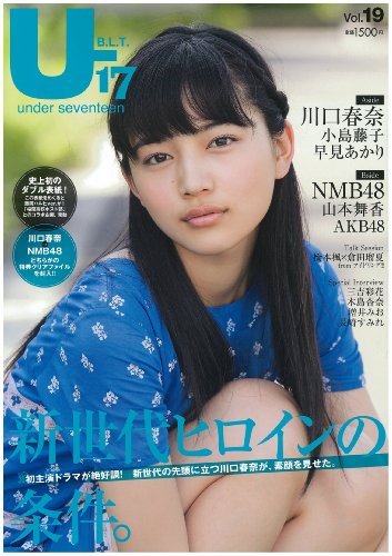 B.L.T U-17 Vol19