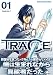 TRACE 1 (アース・スターコミックス)