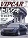 VIP CAR (ビップ カー) 2009年 03月号 [雑誌]でAmazonアフィリエイトツール
