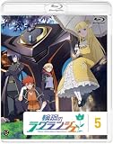 輪廻のラグランジェ 5 [Blu-ray]