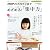 PHPのびのび子育て増刊 めざめる!「集中力」 2012年 06月号 [雑誌]