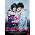 �l�̔ޏ��̓T�C�{�[�O �C���^�[�i�V���i�����ʔ� [DVD]