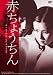 �Ԃ��傤���� [DVD]