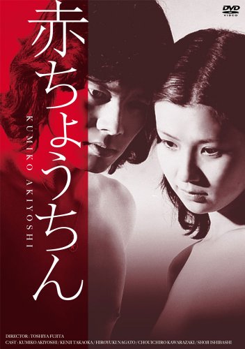 秋吉久美子のアイテム画像