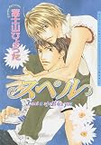 Spell (Yaoi)