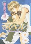 Spell (Yaoi)