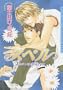 Spell (Yaoi)