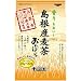 中村茶舗 島根県産 麦茶 おんぼら 10g×30包