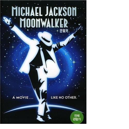 Michael Jackson MOONWALKER DVD