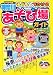 子どもとでかける神奈川あそび場ガイド〈2009年版〉