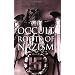 Nazisme & Fascisme
