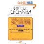 小さいことにくよくよするな!愛情編 (サンマーク文庫)