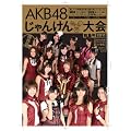 2011 AKB48����񂯂��� ���W�� FLASH11/20������ [�G��]