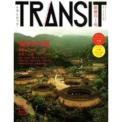 TRANSIT(�g�����W�b�g) 1�� ~���I���� (�u�k��MOOK)