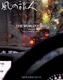 風の旅人 vol.41