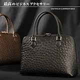 【財布】オーストリッチキャリアバッグ(No.9347)【セール中】
