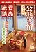 和書 : 旅行読売 2009年 02月号 [雑誌]