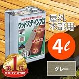 木材保護塗料ウッドステインプロ 4L パリサンダ×2缶