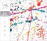 シキサイ