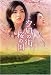 小説 夕凪の街桜の国