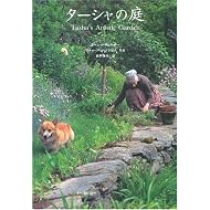 ターシャの庭