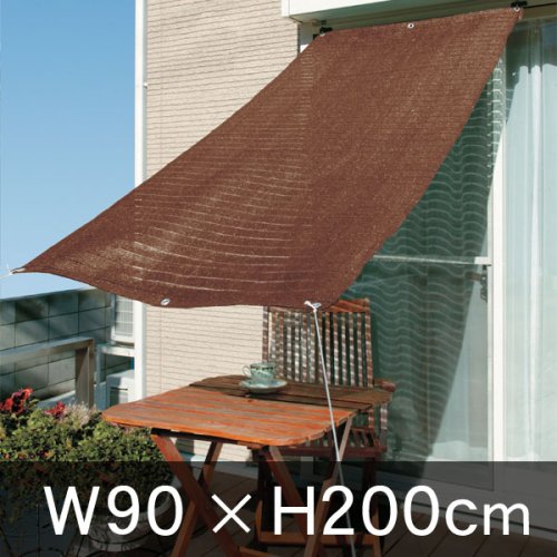 シェードオーニングダークブラウン 90×200cm