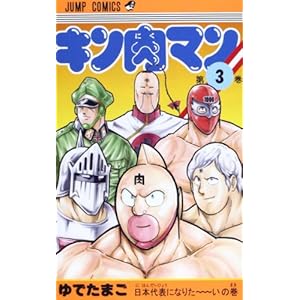 �L�����}�� 3 (�W�����v�R�~�b�N�X)