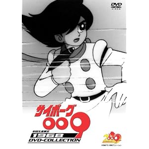 �T�C�{�[�O009 1968 DVD-COLLECTION