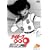 �T�C�{�[�O009 1968 DVD-COLLECTION