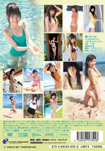 橘ゆりかのアイテム画像