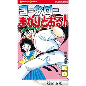 �R�[�^���[�܂���Ƃ���I�i�P�j ���N�}�K�W���R�~�b�N�X