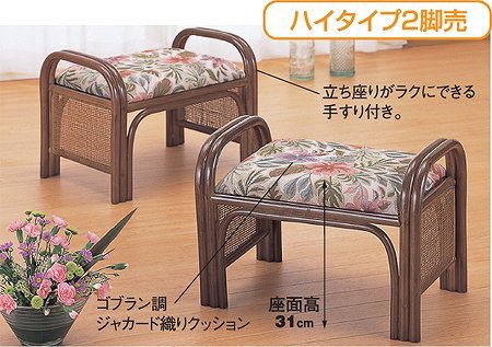 座椅子(ハイタイプ)2個組 C62 