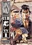 Lone Wolf & Cub (TV) Volume 1