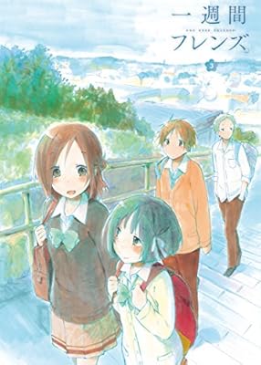一週間フレンズ。 vol.3 Blu-ray【初回生産限定版】