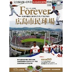 Forever�L���s������\51�N�̗��j�Ɂu���肪�Ƃ��v�����āu���悤�Ȃ�v (B�EB MOOK 582 �X�|�[�c�V���[�Y NO. 455)