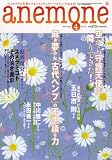 anemone (���ͥ��) 2007ǯ 04��� [����]