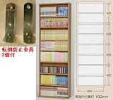 文庫本棚1860木目
