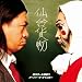 芸スクール漢組!!/オーバー・ザ・ゲインボー(DVD付)(「芸スクール漢組!!」Video Clip 収録)