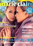 marie claire (マリ・クレール) 2007年 04月号 [雑誌]の画像