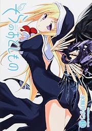 そらのおとしもの (18) (カドカワコミックス・エース) 