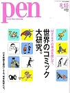 Pen 2007年...