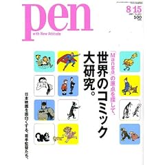 Pen (�y��) 2007�N 8/15�� [�G��]
