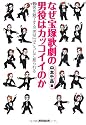 なぜ宝塚歌劇の男役はカッコイイのか　観客を魅了する「男役」はこうして創られる