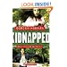 The Abduction (Kidnapped, Book 1)