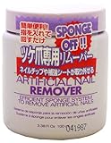 ORLY アーティフィシャルネイルリムーバー