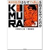 KIMURA VOL.3 ~�ؑ����F�͂Ȃ��͓��R���E���Ȃ������̂�~