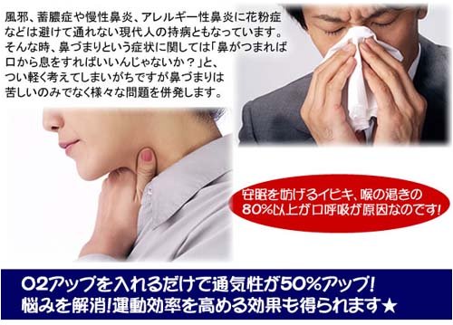 鼻スッキリO2アップ 2個セット