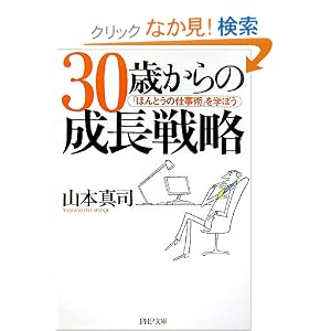 30�΂���̐����헪�\�u�ق�Ƃ��̎d���p�v���w�ڂ� (PHP����)